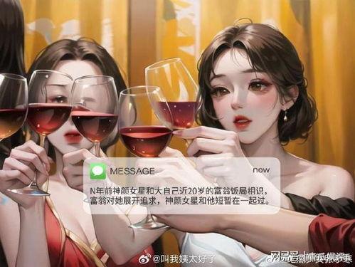 张小寒最新爆料女明星图片,女明星私密瞬间大揭秘  第3张