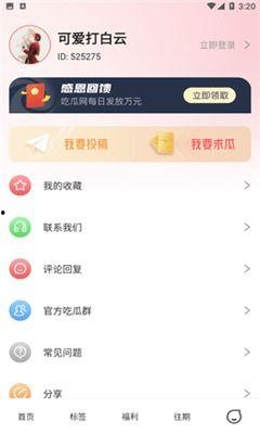 免费吃瓜网红爆料软件,免费吃瓜神器背后的秘密  第1张