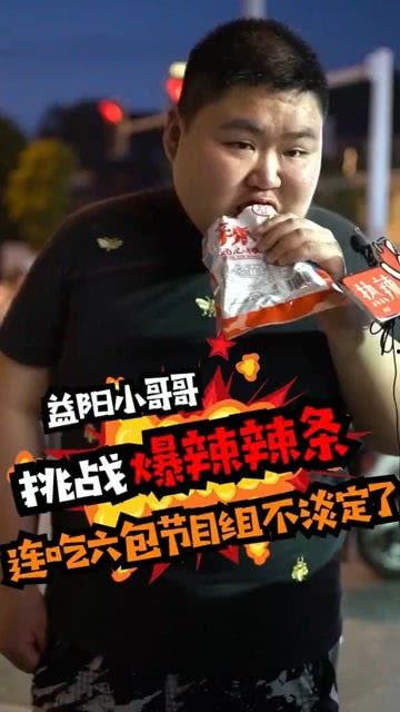 挑战爆料辣条视频大全,揭秘网红辣条视频背后的疯狂世界 第1张 挑战爆料辣条视频大全,揭秘网红辣条视频背后的疯狂世界 第1张