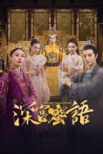 宫1在线观看,穿越时空的爱恋，在线重温经典宫廷剧  第2张